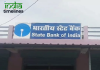 Fake SBI Branch People Duped Of Lakhs Comes Up In Chhattisgarh