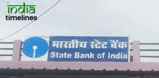 Fake SBI Branch People Duped Of Lakhs Comes Up In Chhattisgarh