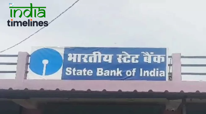 Fake SBI Branch People Duped Of Lakhs Comes Up In Chhattisgarh